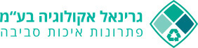 גרינאל | קיימות תעשייתית משלבת וחכמה